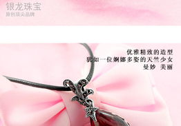 七夕浪漫獻(xiàn)禮 曼諾龍?zhí)祗蒙倥?xiàng)鏈，泰銀復(fù)古吊墜彰顯優(yōu)雅氣質(zhì)