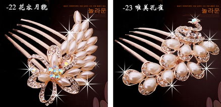 韓式水晶鑲鉆發插，10元時尚美發飾品點亮女性風采